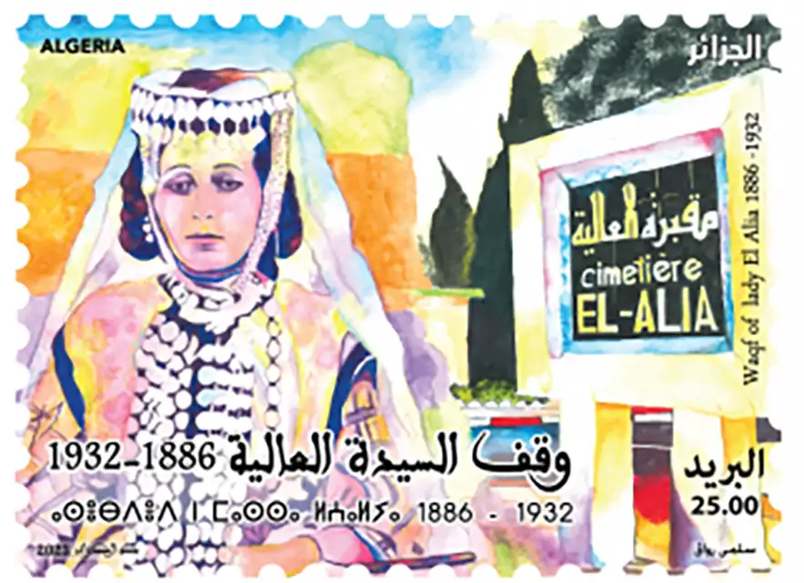 Waqf of Lady El Alia 1886 -1932